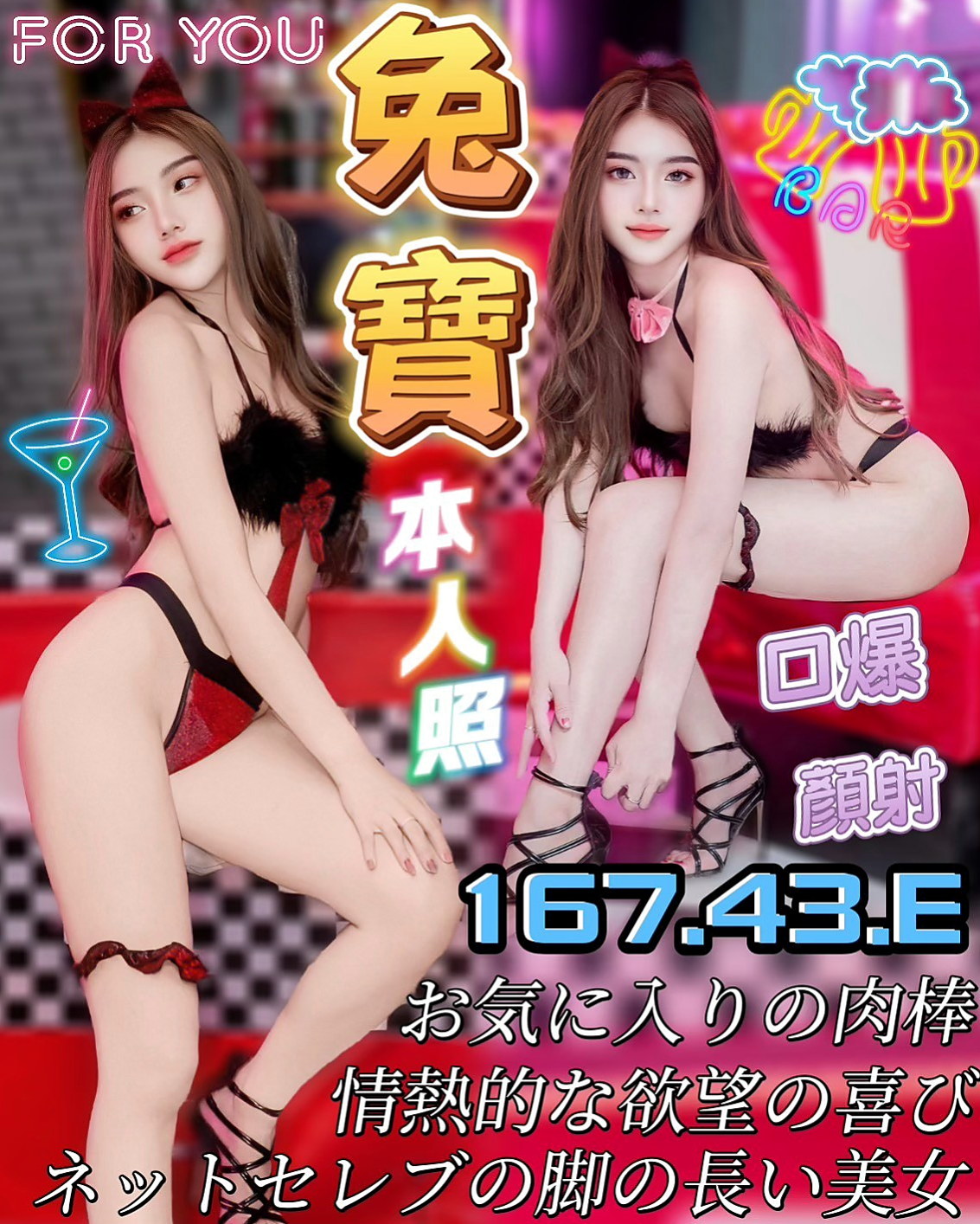 MATCH DAY｜泡泡 VS 淫蕩人妻｜新竹外送茶